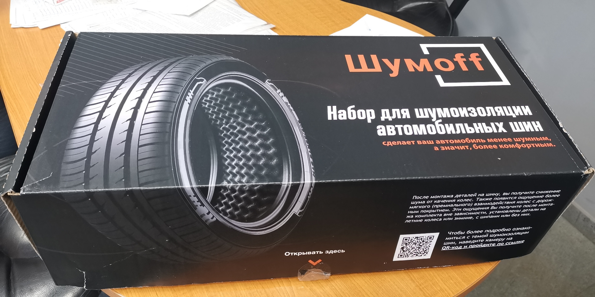 Эксперимент по шумоизоляции автомобильных шин — DRIVE2