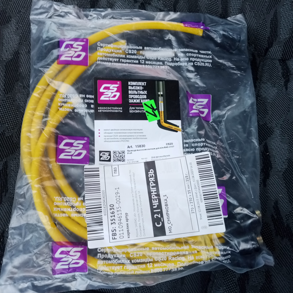 Замена свечей и ВВ проводов — Lada 21218 Фора, 1,7 л, 1999 года ...