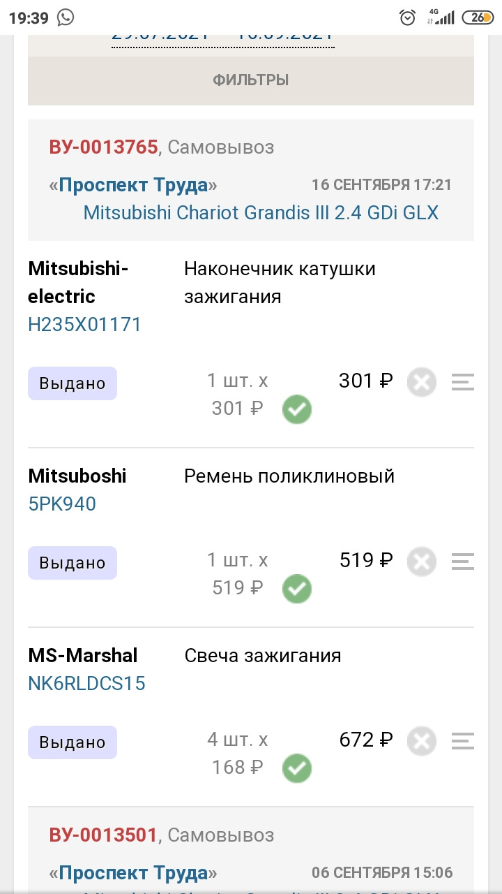 H235X01171 Наконечник свечи зажигания Mitsubishi 1832A022 Mitsubishi ...