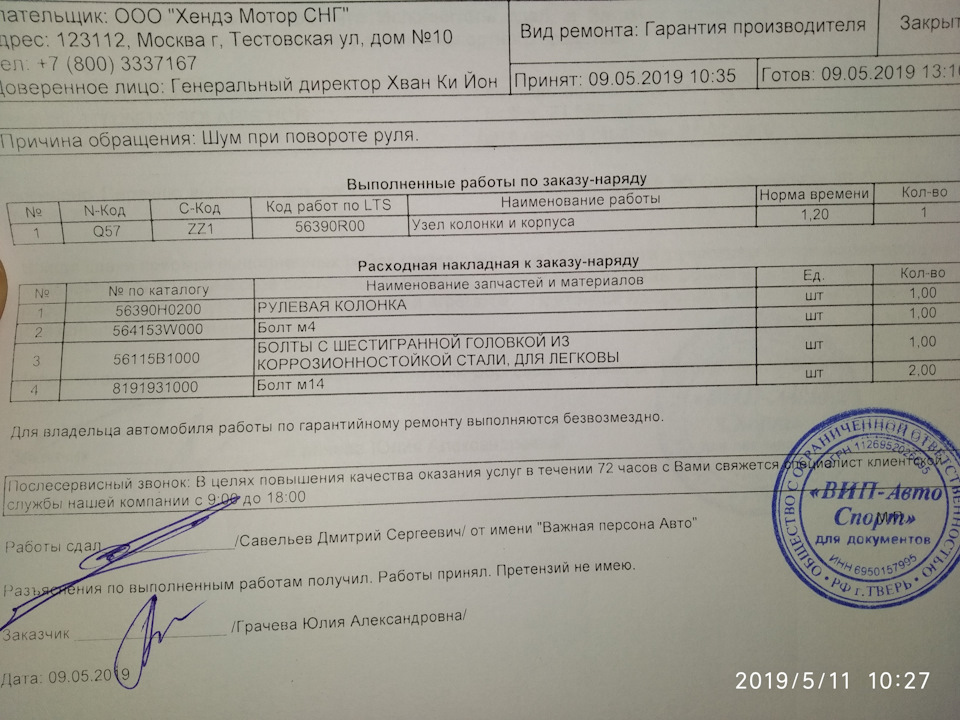 Интернет решения 123112. 56390h0200. печать ооо интернет решения. 56115b1000. ооо интернет решения.