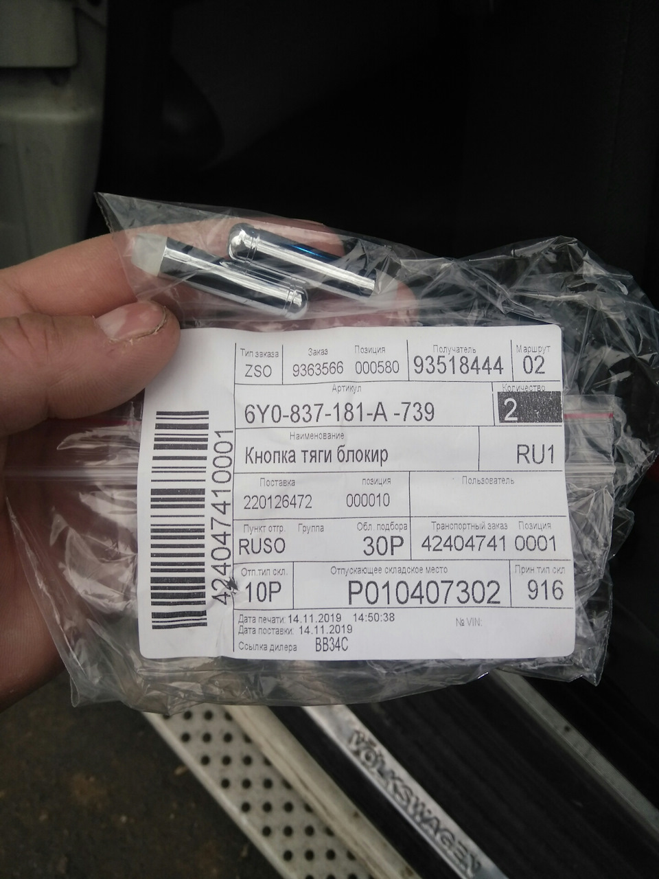 Не полезная но приятная прикалюха. — Volkswagen Transporter T5, 1,9 л ...