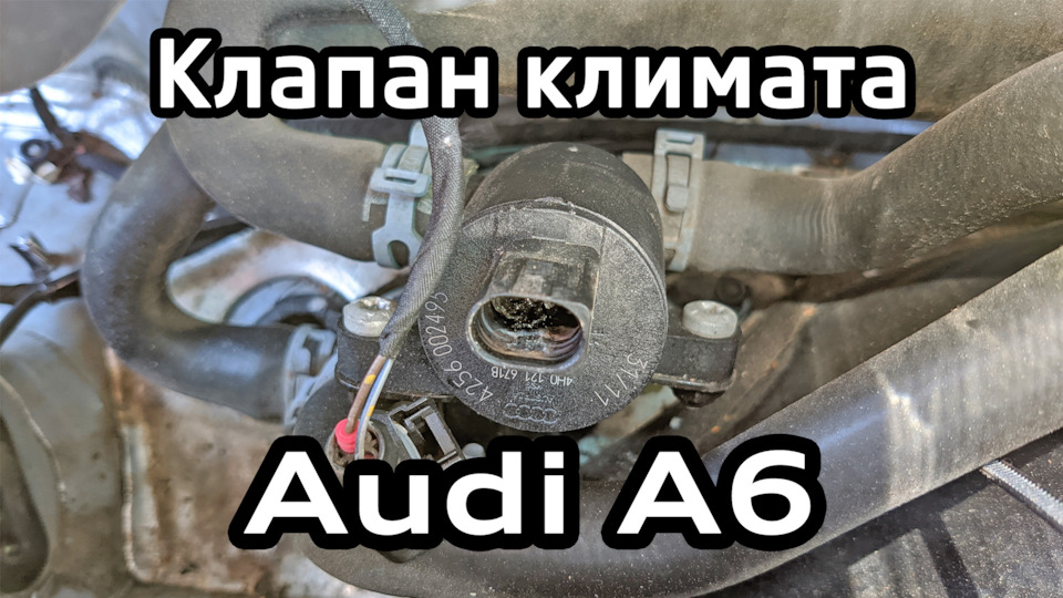 Фото в бортжурнале Audi A6 (C7)