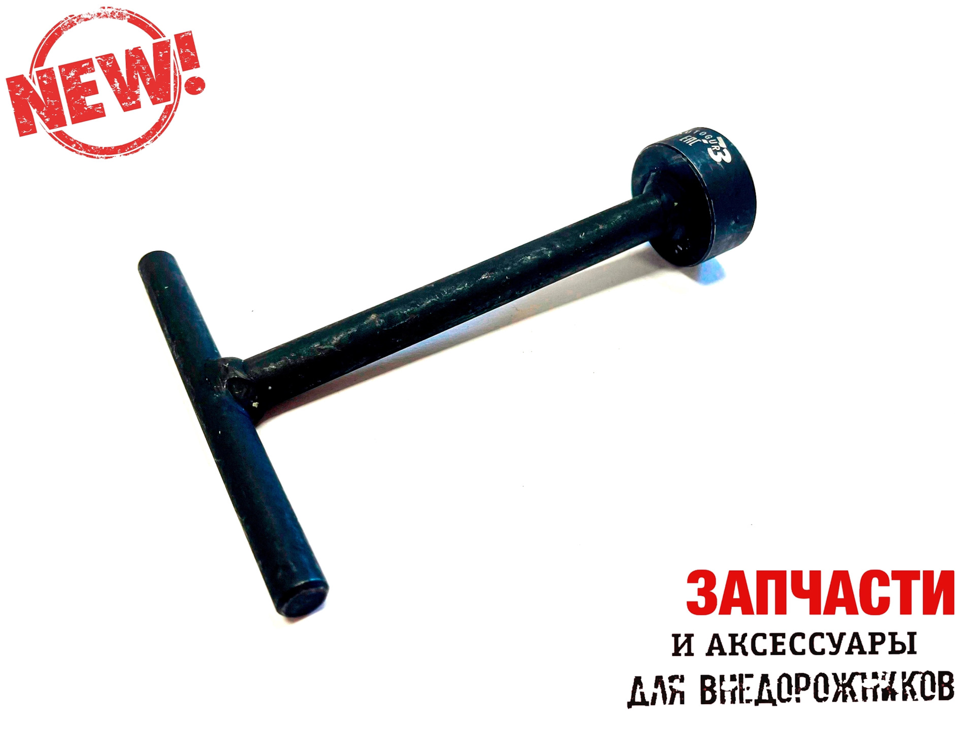 ⚙ Ключ регулировочный поршня суппорта под ручник для дисковых тормозов ...