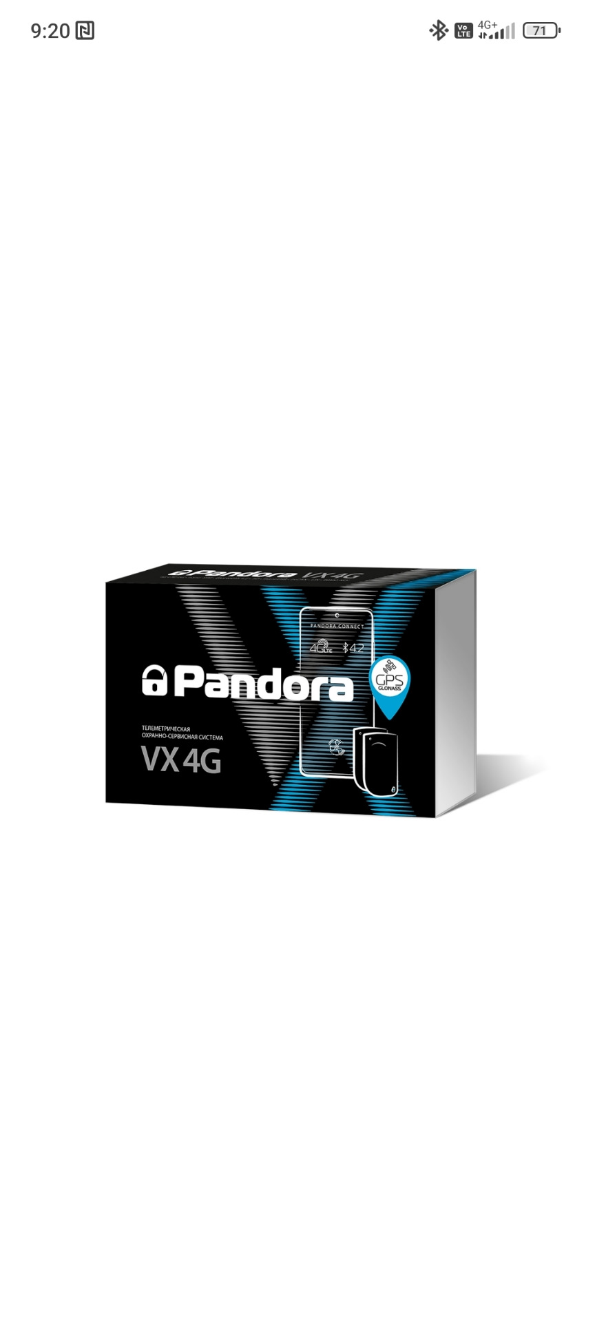 Автосигнализация pandora vx 4g gps