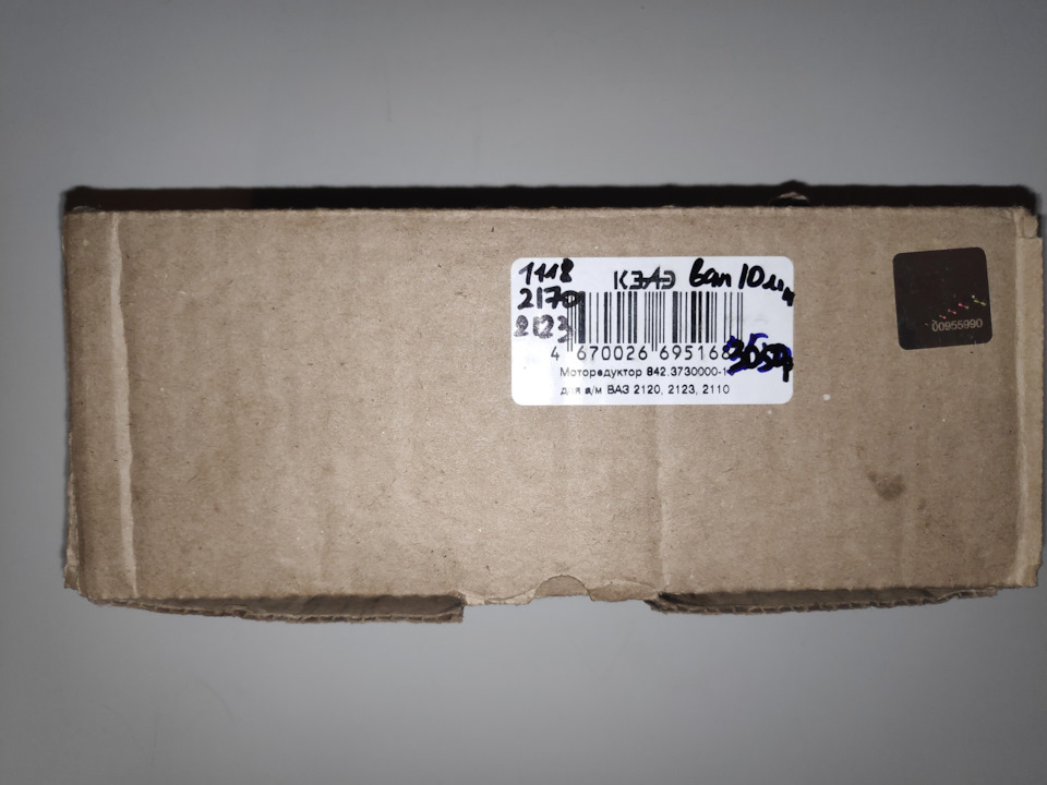 Неисправность работы дворников или как я поменял мотор ...