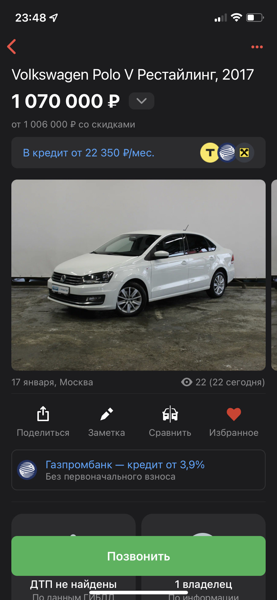 Продажа дилером — Volkswagen Polo Sedan, 1,4 л, 2017 года | продажа машины  | DRIVE2