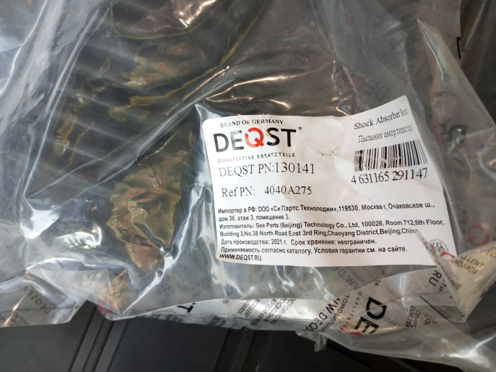 Замена пыльников на передних стойках DEQST 130141 — Mitsubishi ...