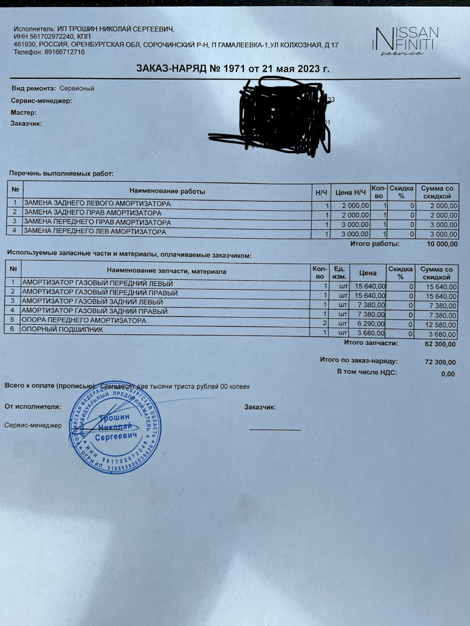 Фото в бортжурнале Nissan Teana (L33)