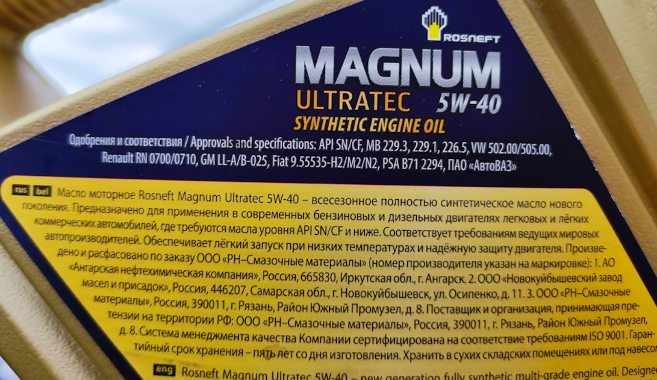 Долей масло. Renault Scenic 3 change Oil requaed.