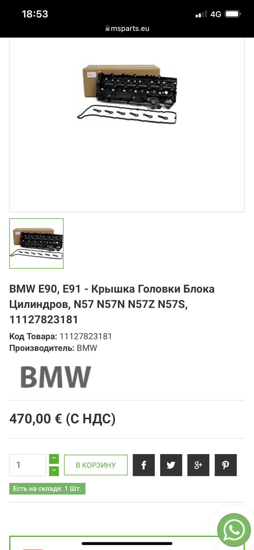 Клапанная крышка #11127823181 — BMW 5 series Gran Turismo (F07), 3 л, 2012  года | запчасти | DRIVE2