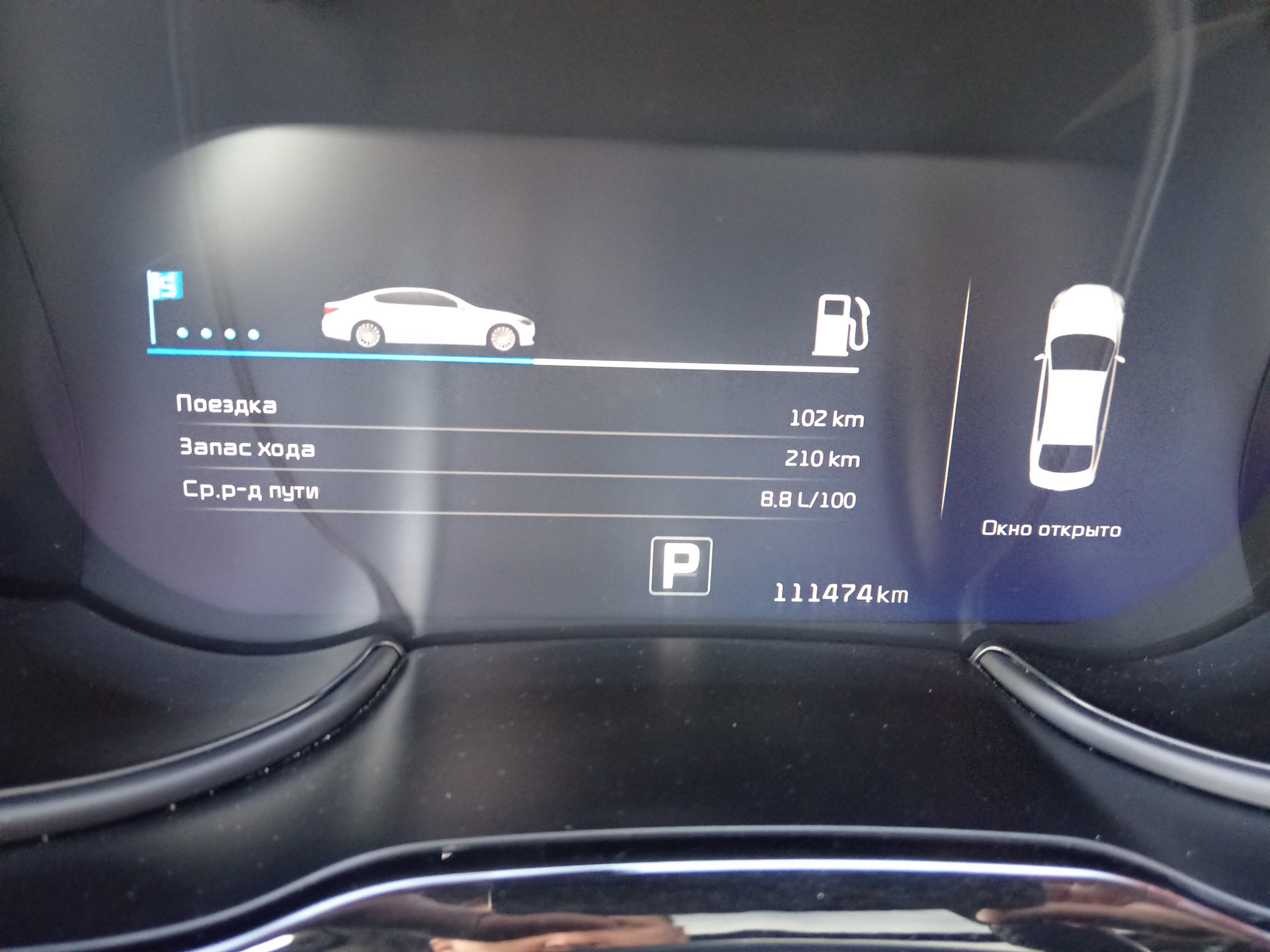 Расход топлива V8 5.0 — KIA Quoris, 5 л, 2015 года | другое | DRIVE2