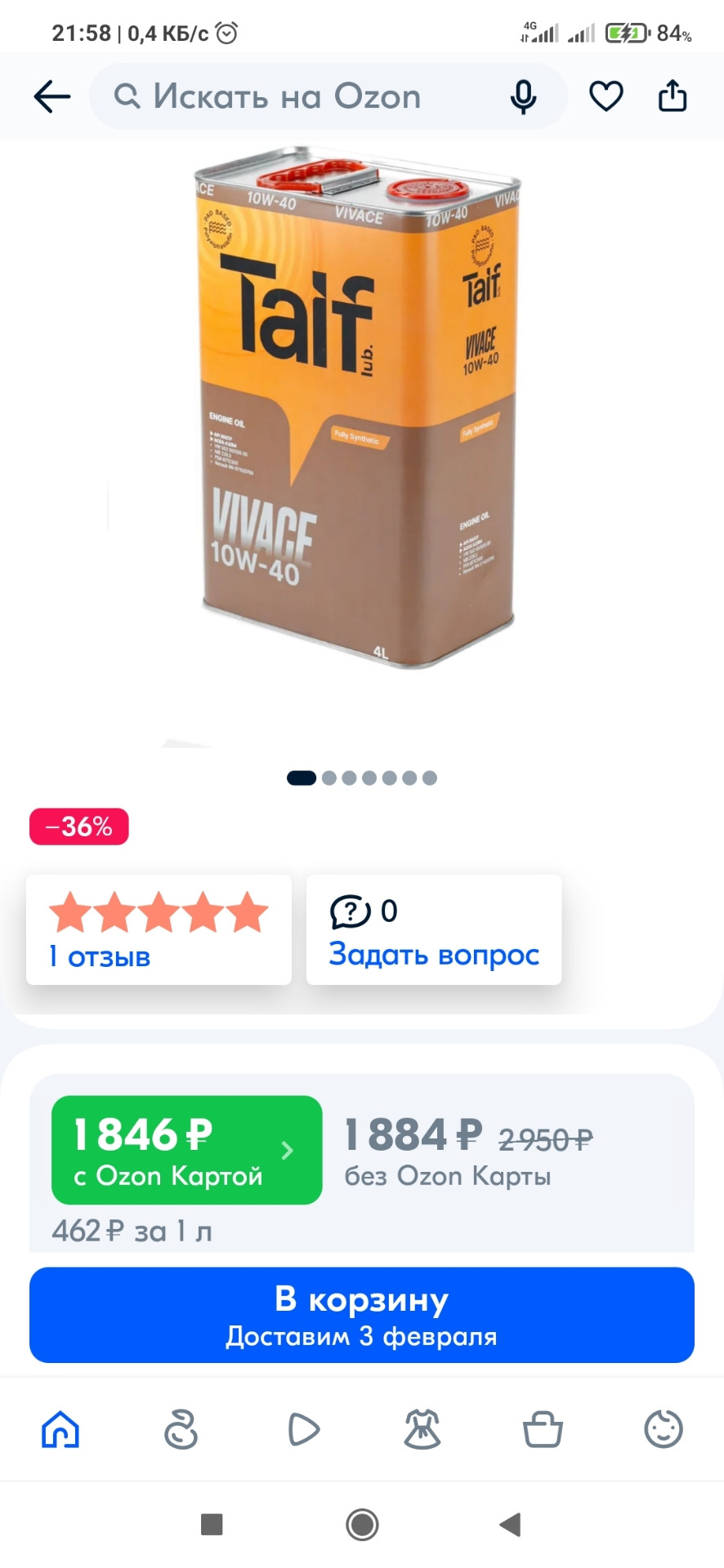 Синтетические масла за 2тр с озона, с допуском Рено. — Renault Kaptur ...