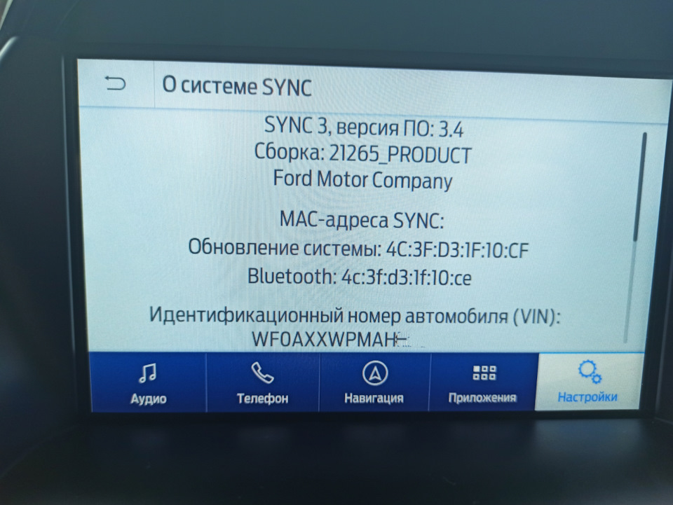 Обновление синк