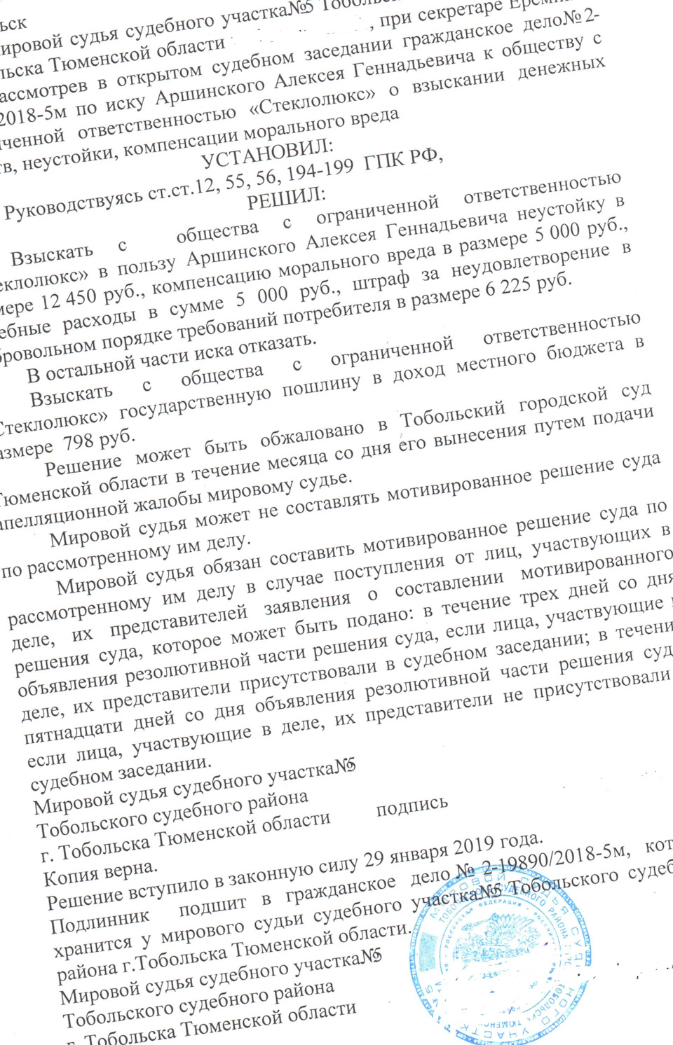 60. решение суда вступило в силу, выплата денег. — Subaru Outback (BP), 2,5  л, 2005 года | другое | DRIVE2