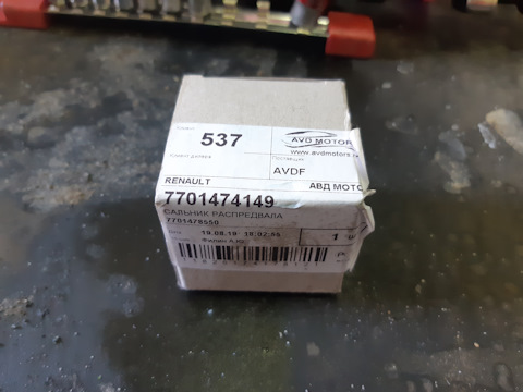 7701478550 Сальник распредвала RENAULT | Запчасти на DRIVE2