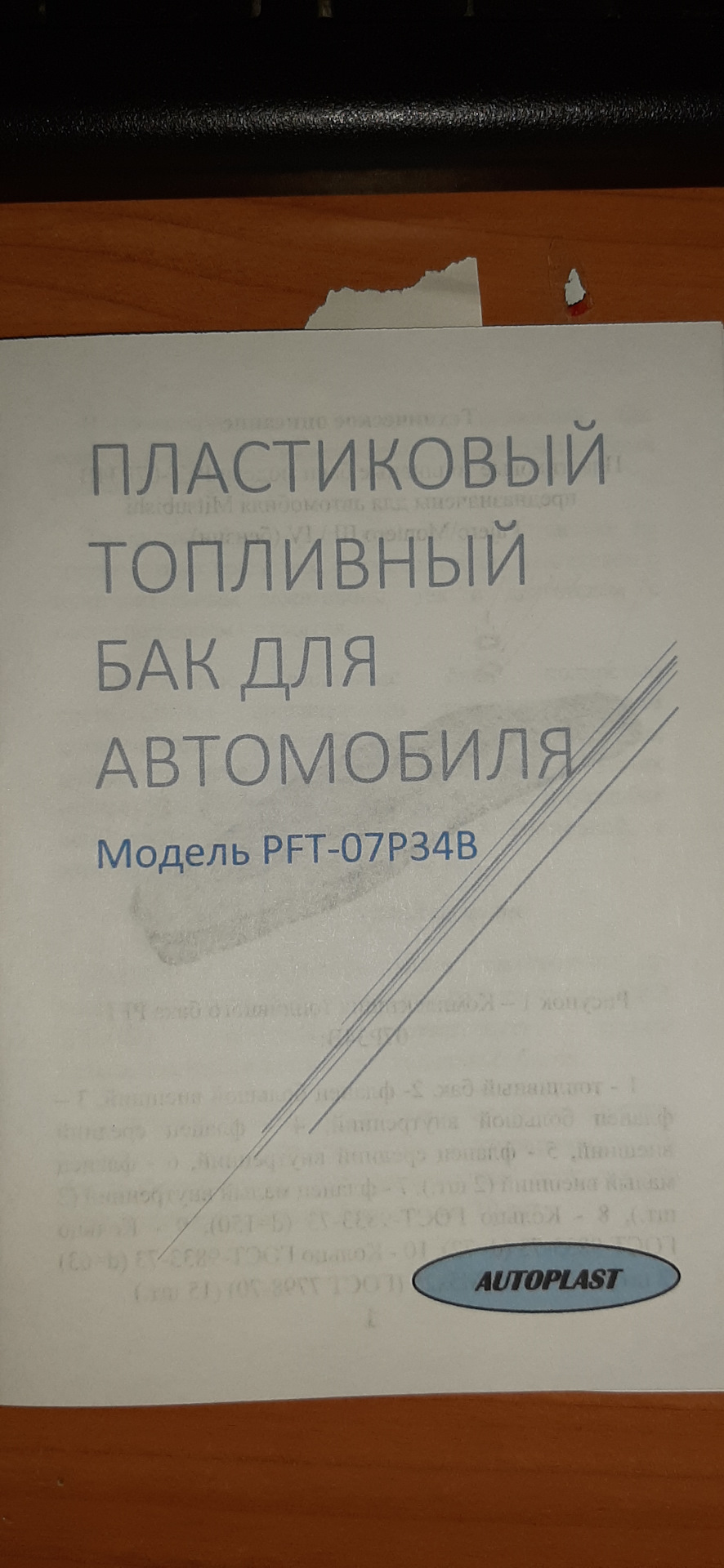 Фото в бортжурнале Mitsubishi Pajero (3G)