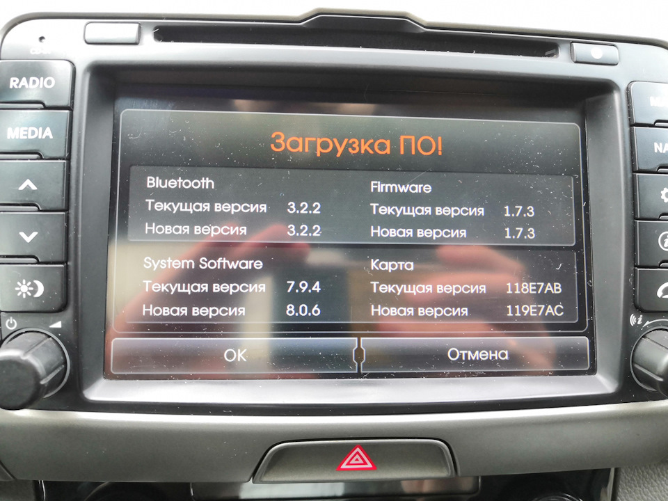 Обновление ШГУ до 8.0.6 — KIA Sportage (3G), 2 л, 2011 года | своими ...