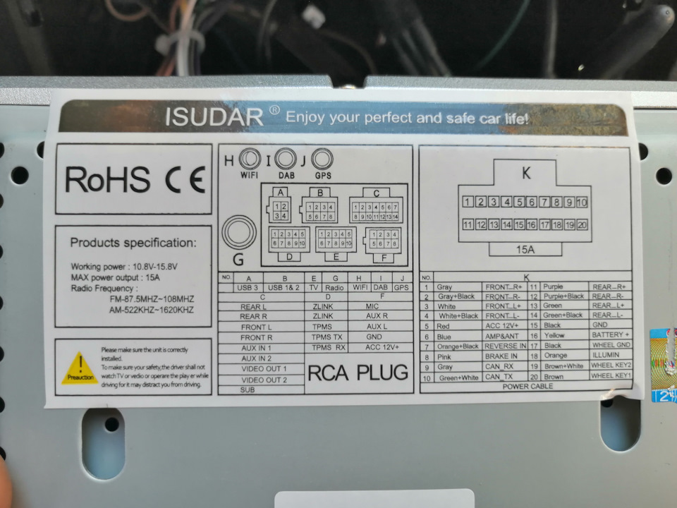 Магнитола yt7260l отключить dsp