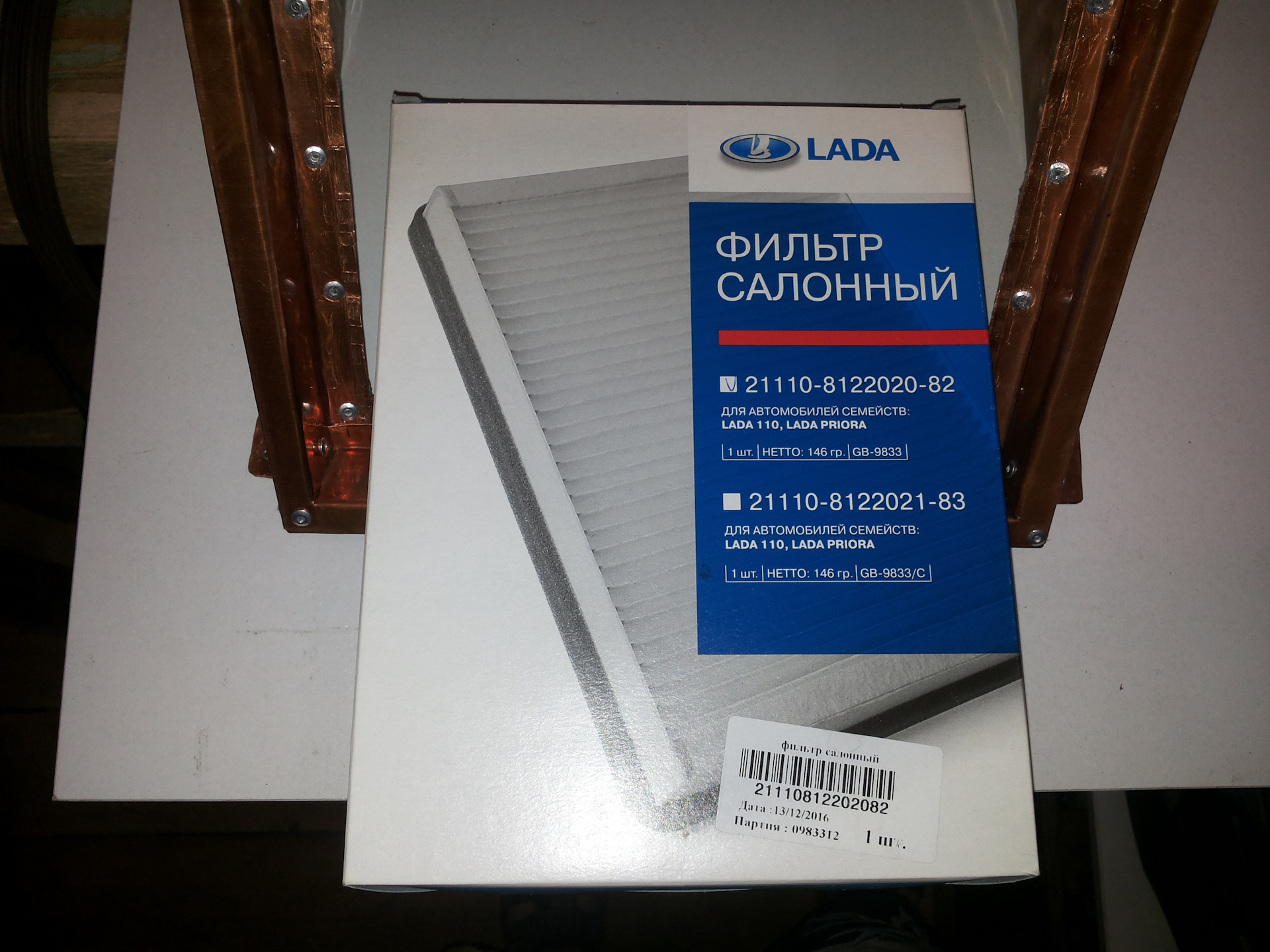 Размер салонного фильтра. Адаптер салонного фильтра 2110. Пружины зажимные для блока салонного фильтра ВАЗ 2110.