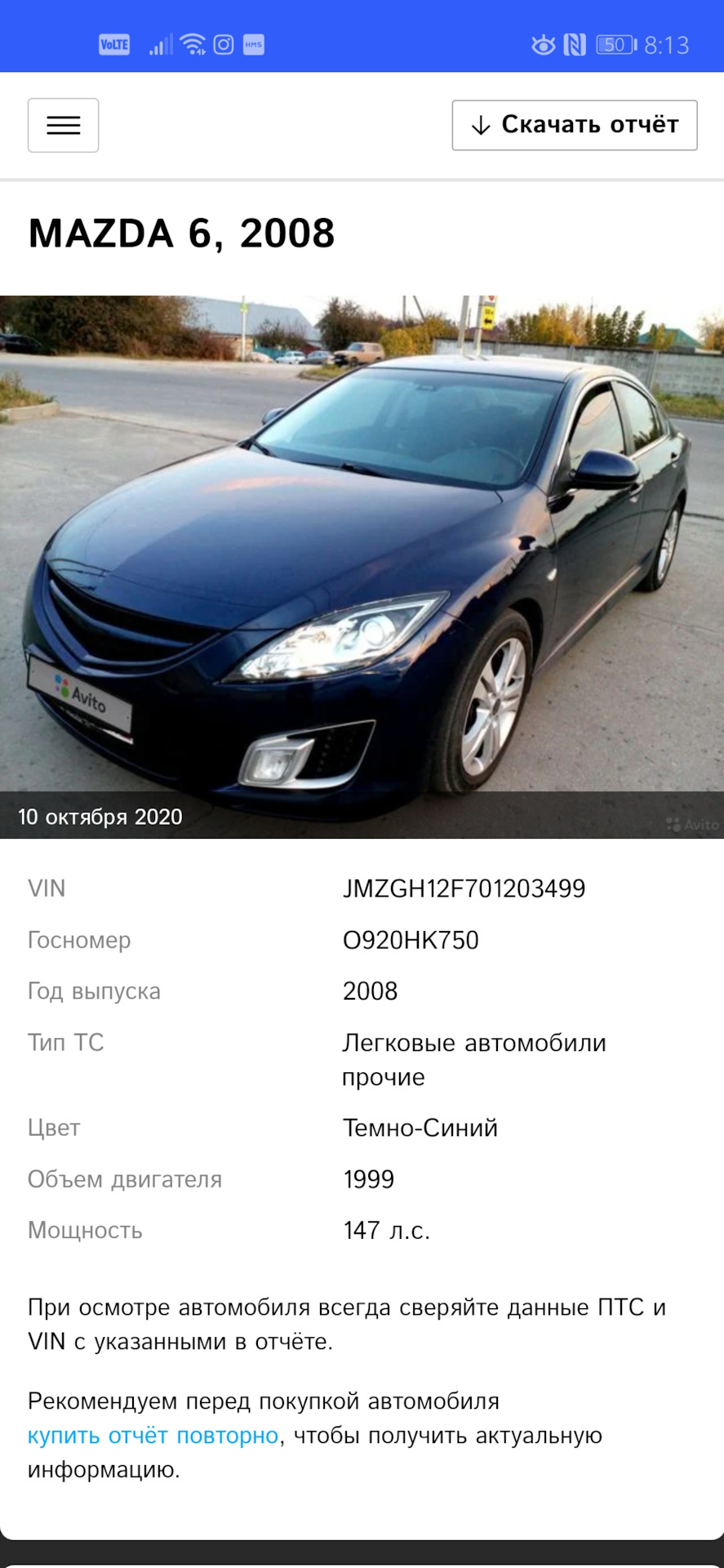 Отчеты по авто + схема обмана. — Mazda 6 (2G) GH, 2 л, 2008 года |  техосмотр | DRIVE2