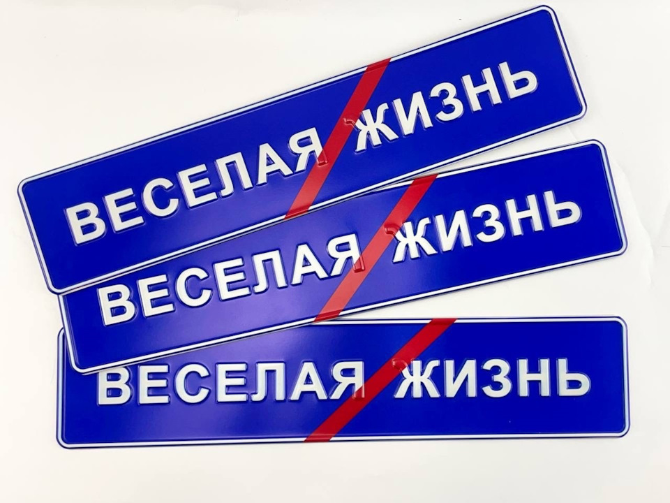 «Веселая жизнь» — круглый год 😁 — "Автознак" на DRIVE2