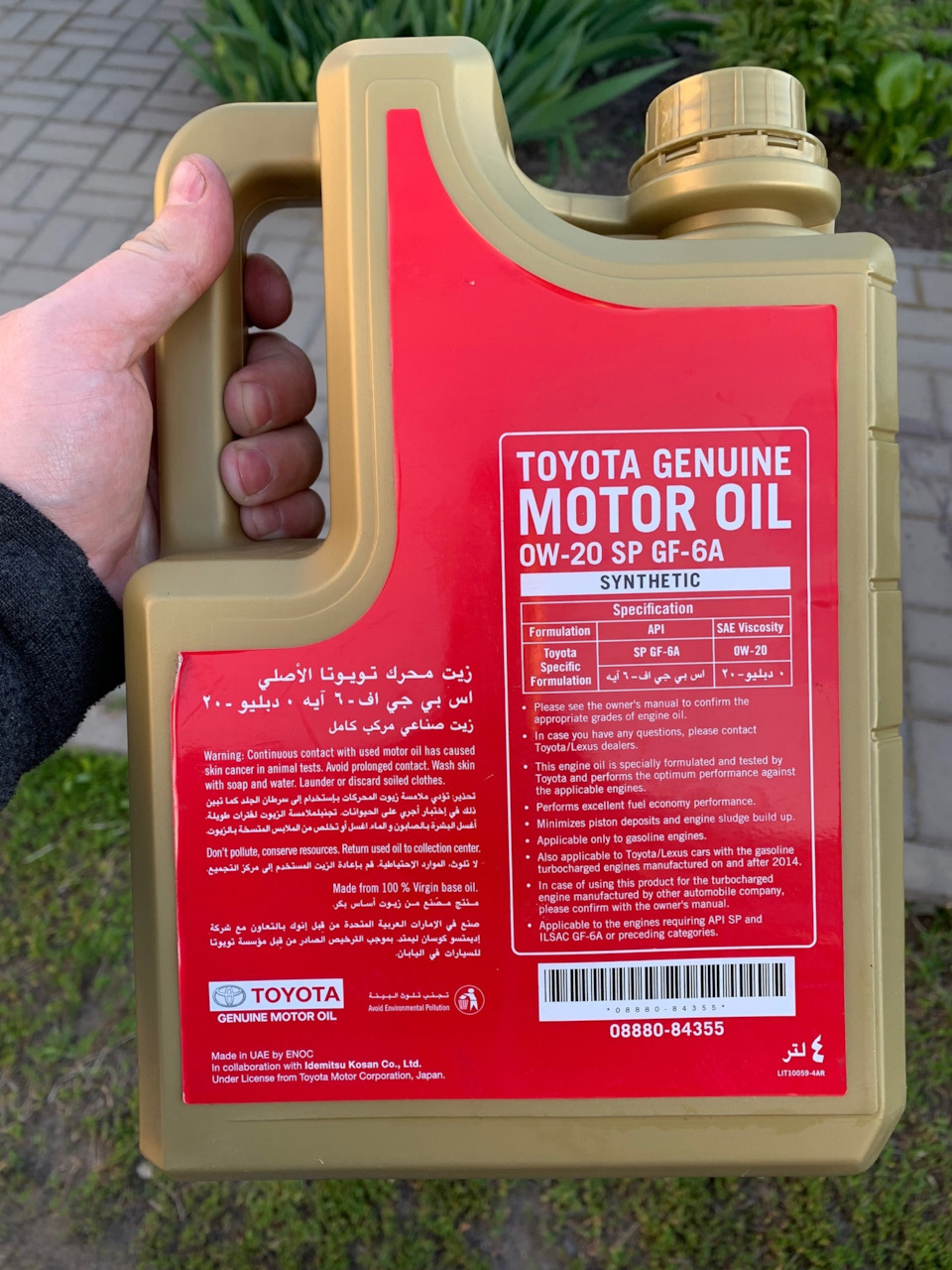 0888084355 Моторное масло toyota motor oil 0w-20 синтетическое л TOYOTA ...