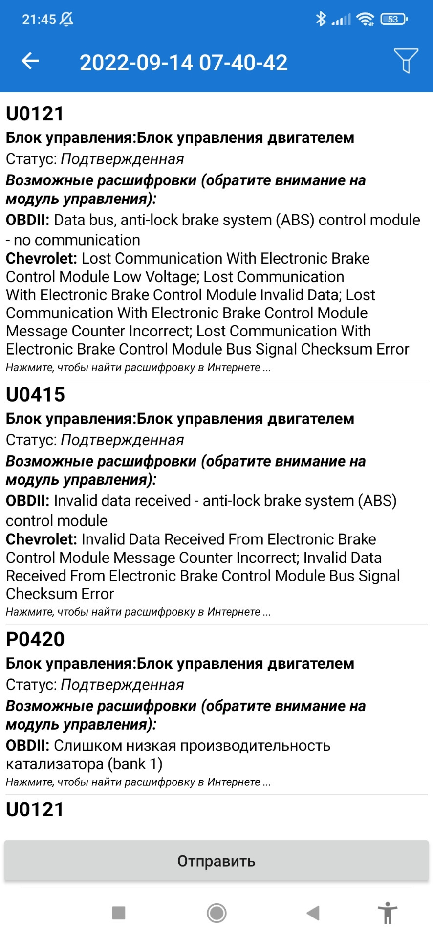 Фото в бортжурнале Chevrolet Captiva (1G)