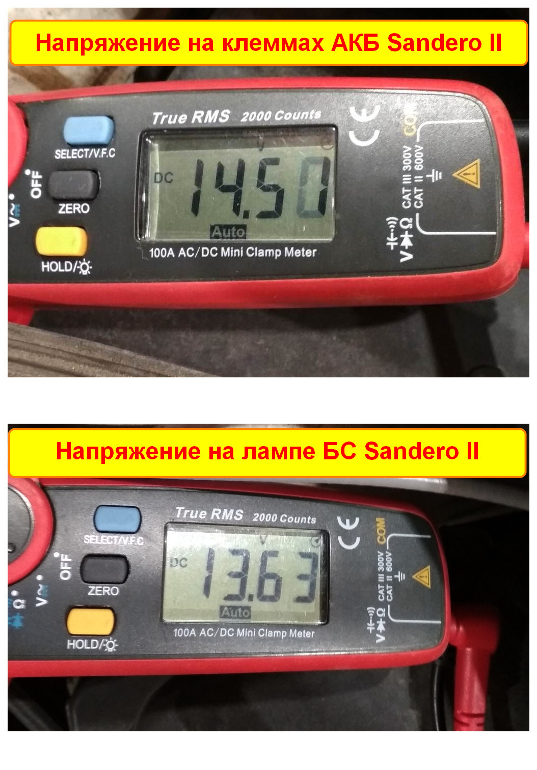 НАПРЯЖЕНИЕ НА ЛАМПАХ БЛИЖНЕГО СВЕТА ВЕСТА Люкс — регулируем через DDT4 ...