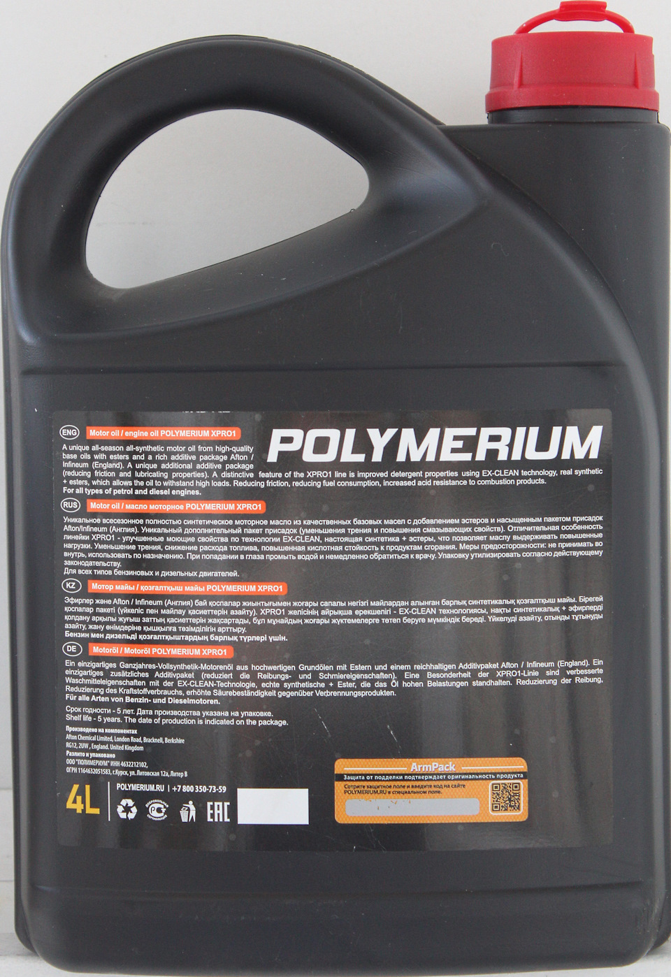 Polymerium xpro1 5w30. Polymerium Pro 5w-40. Масло полимериум 2т для снегохода. Полимериум х Pro.