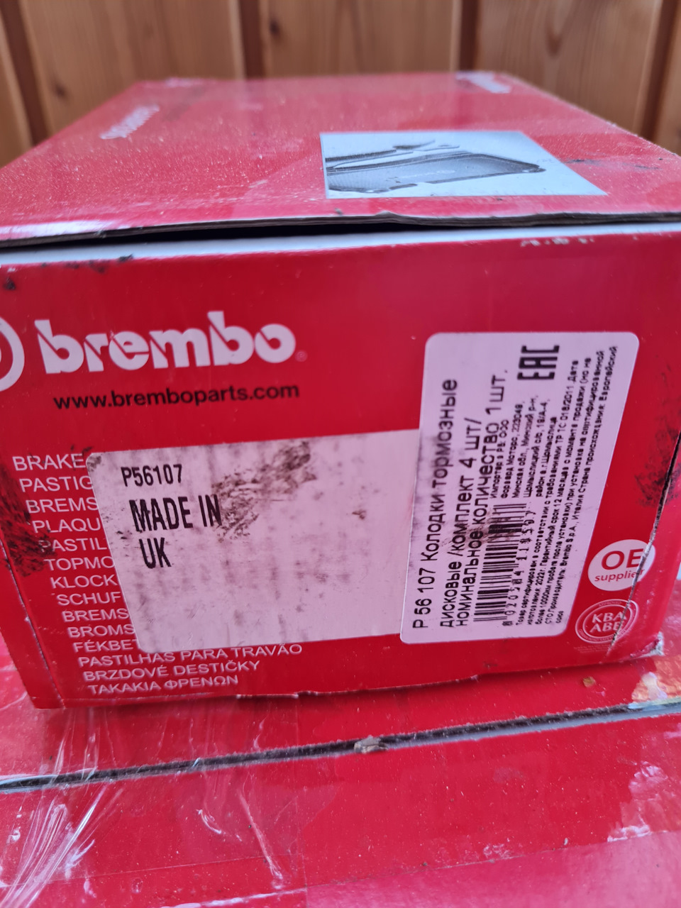 Тормозные диски и колодки Murano Z52 — а что если Brembo от Z51 ...