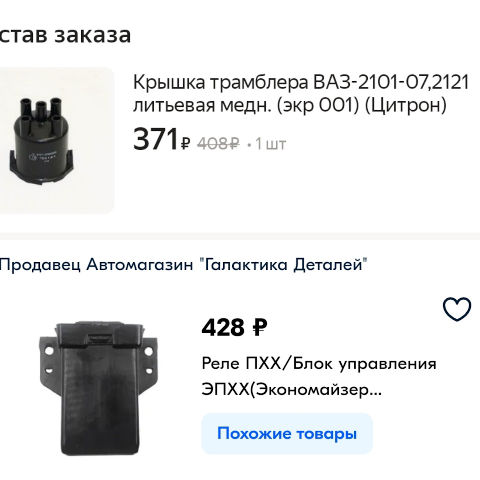 Моя последняя надежда 😅 — Lada 21073, 1,5 л, 2002 года | расходники ...