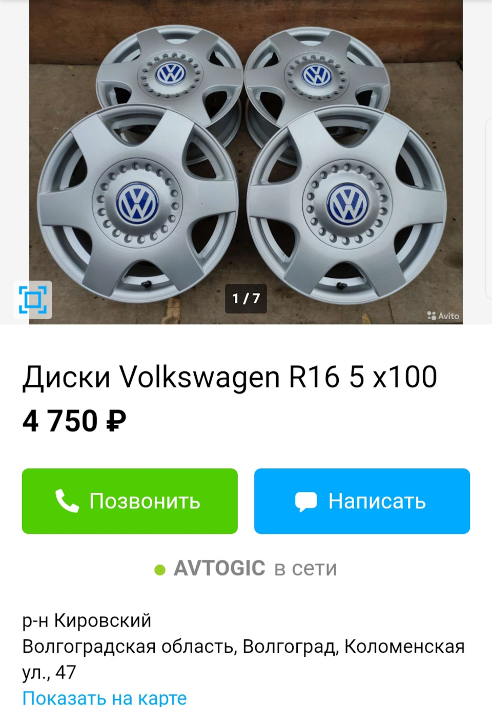 Литые Диски — Volkswagen Golf Mk4, 1,6 л, 1999 года | колёсные диски |  DRIVE2