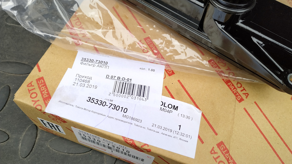 Фото в бортжурнале Toyota Camry (XV50). Запчасти на фото: 3533073010