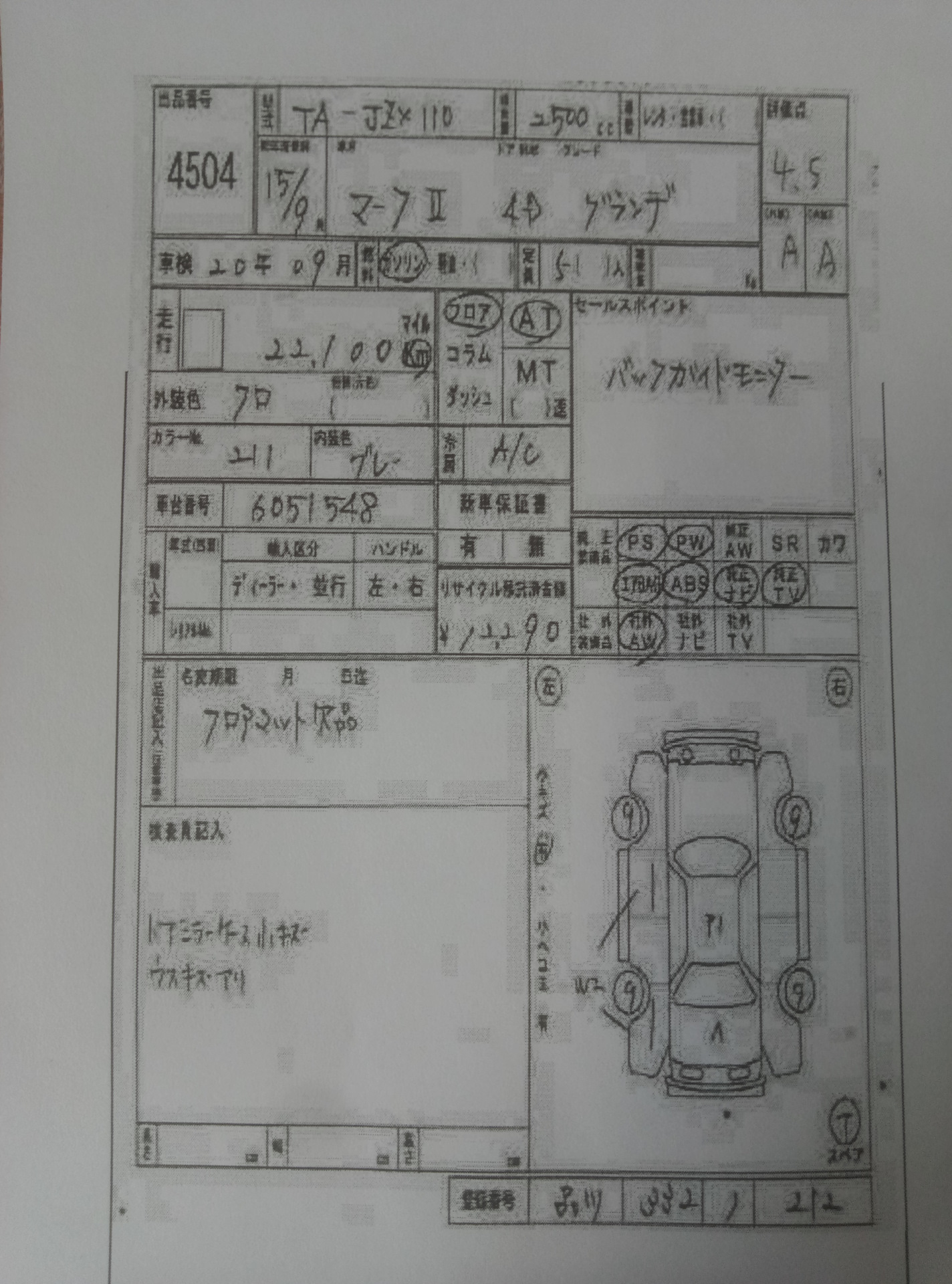 Аукционный лист — Toyota Mark II (110), 2,5 л, 2003 года | просто так |  DRIVE2