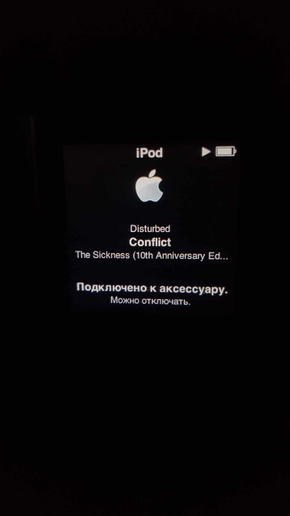 Ipod что это такое в автомобиле