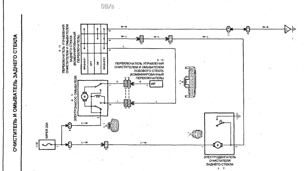 Схема дворников тойота. Схема дворников королла 120. Схема стеклоочистителя тойота королла. Приус 30 схема поворотников. Схема дворников тойота.