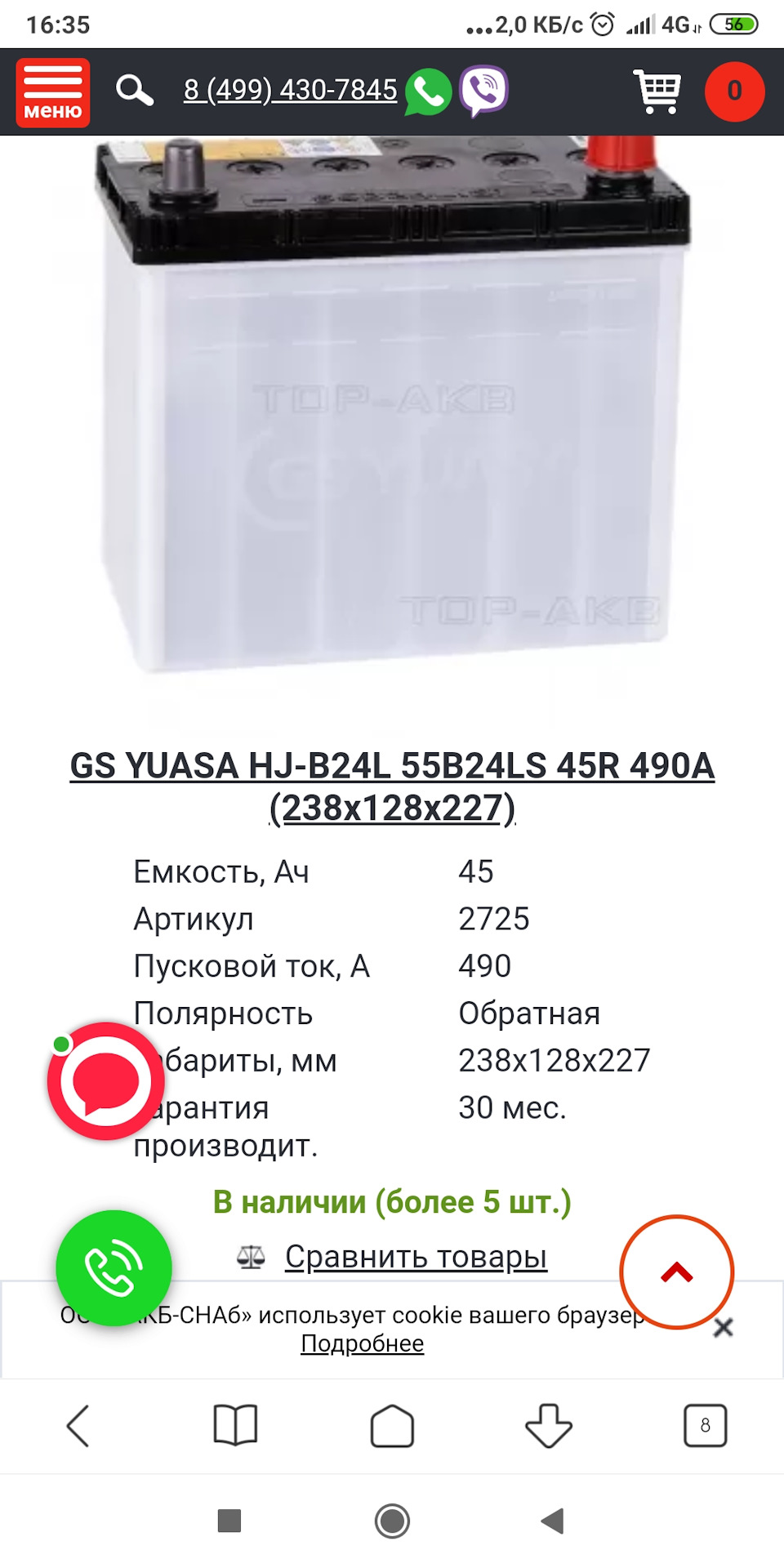 Старый аккумулятор погиб! — Toyota Mark II (100), 2,5 л, 2000 года ...
