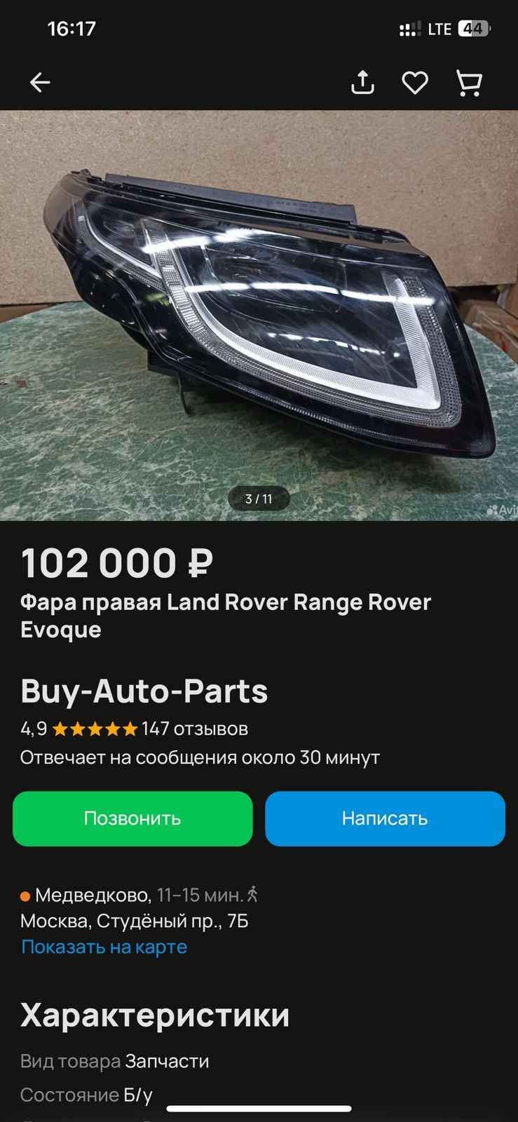 24. Из ведровера в прекрасного лебедя №2, установка рестайлинг фар — Land  Rover Range Rover Evoque, 2,2 л, 2012 года | своими руками | DRIVE2