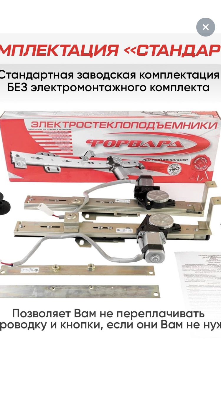 Сигнализация StarLine. Эл. Стеклоподъемники, бархотки и доводчик стёкл ...