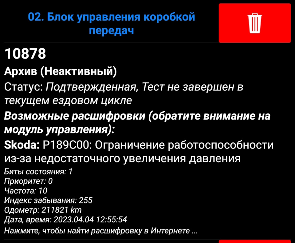 Замена гидроаккумулятора kinergo 7.03 — Skoda Octavia A7 Mk3, 1,8 л ...