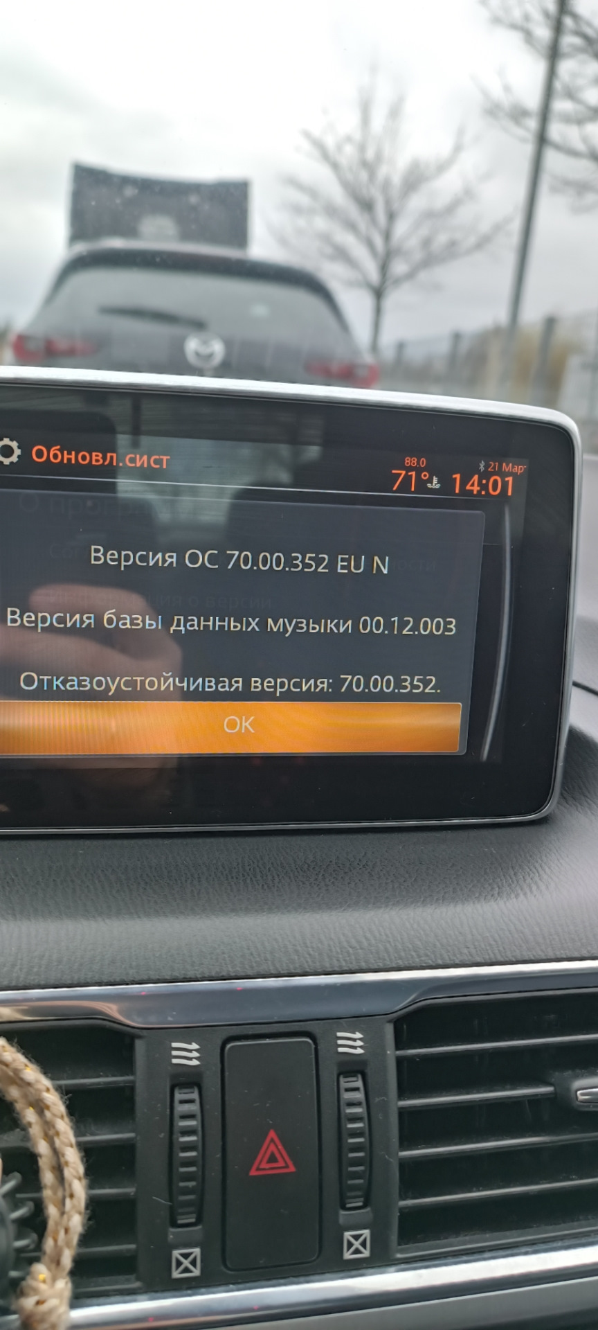 Пост помощи мультимедиа CMU — Mazda 3 (3G) BM, 2,2 л, 2014 года | другое |  DRIVE2