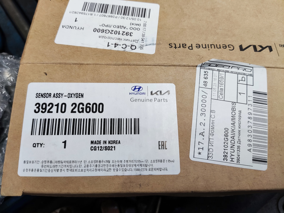 392102G600 Кислородный датчик двигателя KIA HYUNDAI | Запчасти на DRIVE2