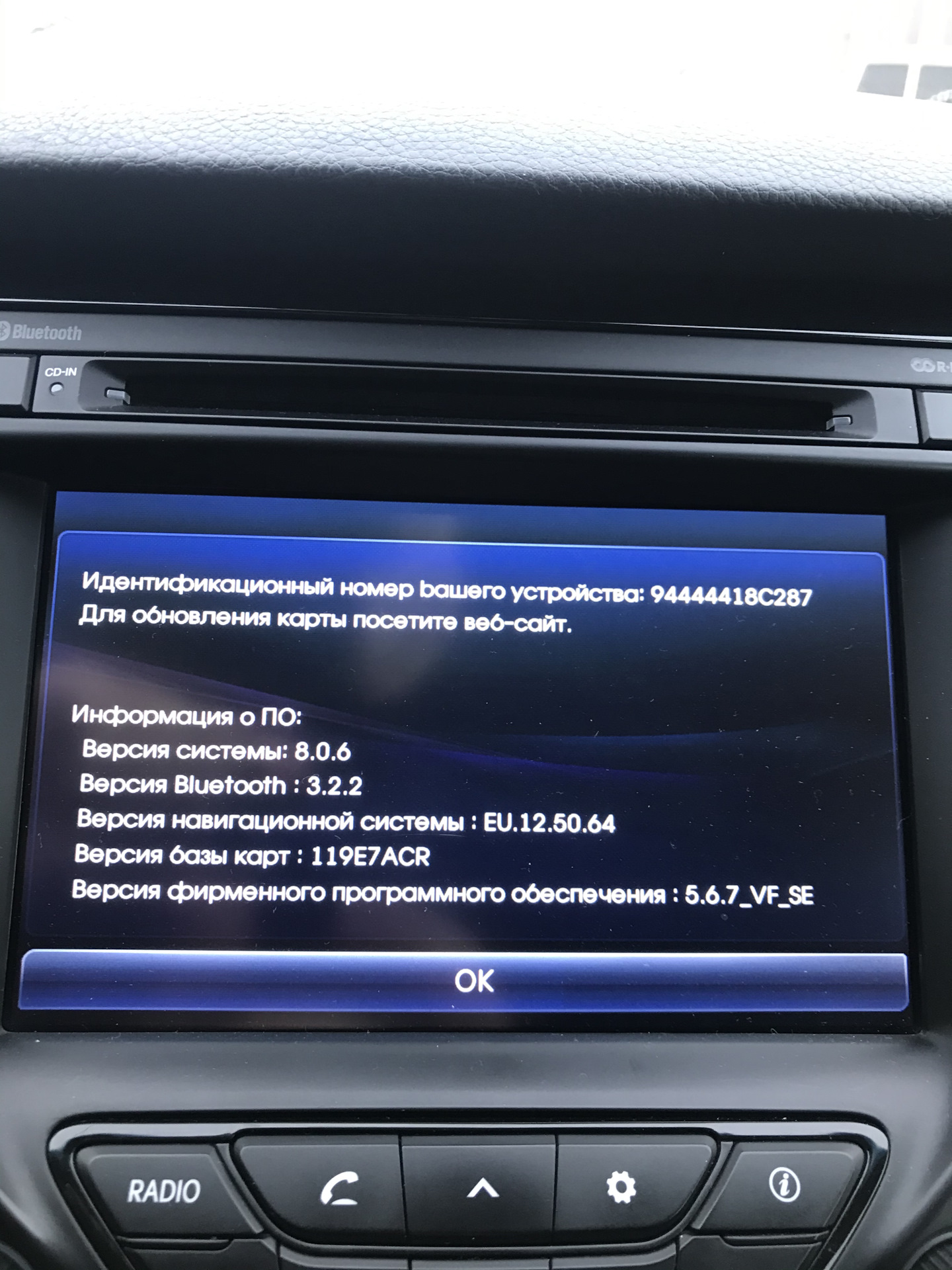 Обновление ПО и базы карт ШГУ — Hyundai i40, 2 л, 2013 года | электроника |  DRIVE2