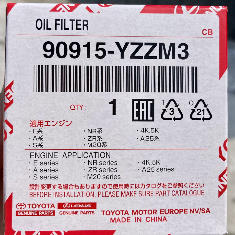 Первое ТО — Toyota Yaris (p2), 1 л, 2009 года | плановое ТО | DRIVE2