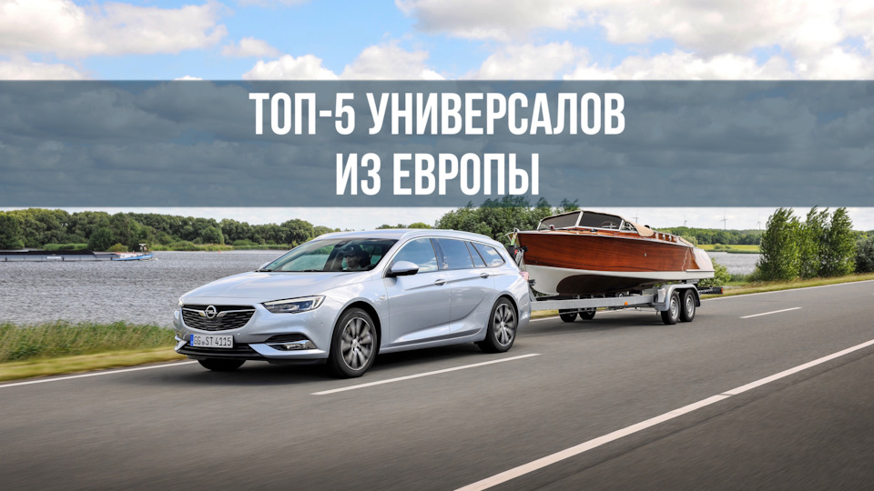 лучший дизельный универсал старше 5 лет. Смотреть фото лучший дизельный универсал старше 5 лет. Смотреть картинку лучший дизельный универсал старше 5 лет. Картинка про лучший дизельный универсал старше 5 лет. Фото лучший дизельный универсал старше 5 лет