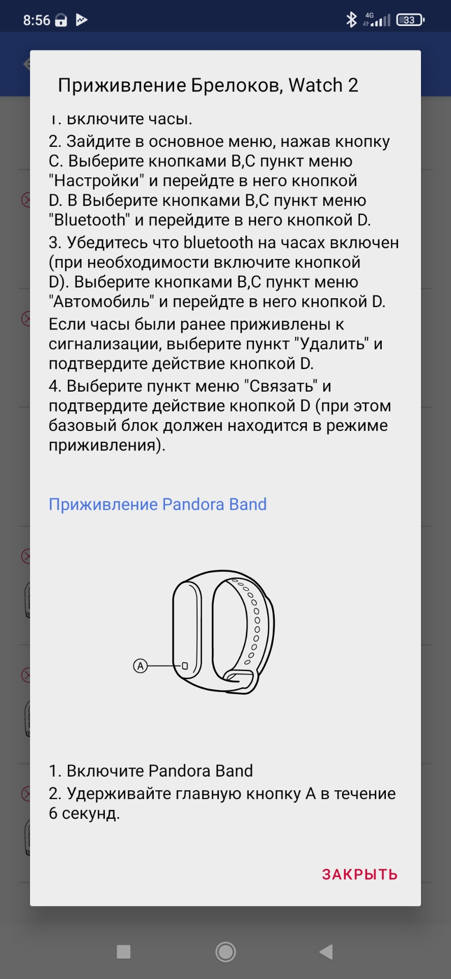 Дастер и привязка Pandora Band — Renault Duster (1G), 2 л, 2012 года |  аксессуары | DRIVE2