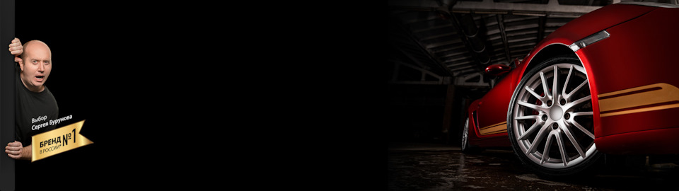 Как правильно чернить резину? — GRASSAUTO на DRIVE2