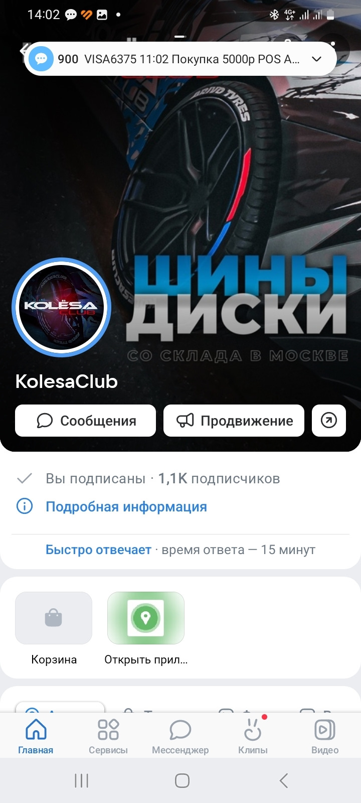 Уходим в ТГ и ВК — KolesaClub на DRIVE2