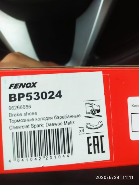 BP53024 Колодки тормозные барабанные FENOX | Запчасти на DRIVE2