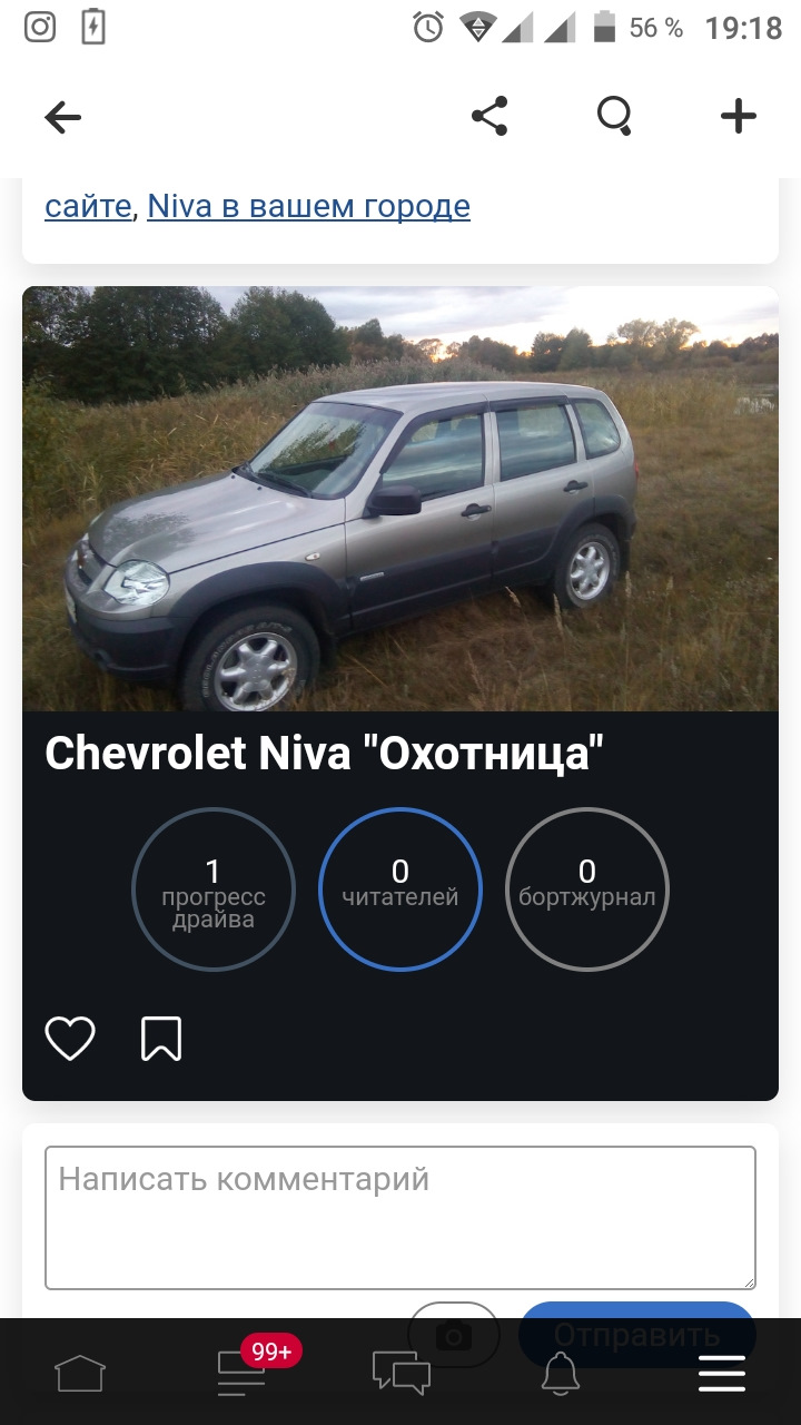 Парни, я с вами. — Chevrolet Niva, 1,7 л, 2010 года | продажа машины |  DRIVE2